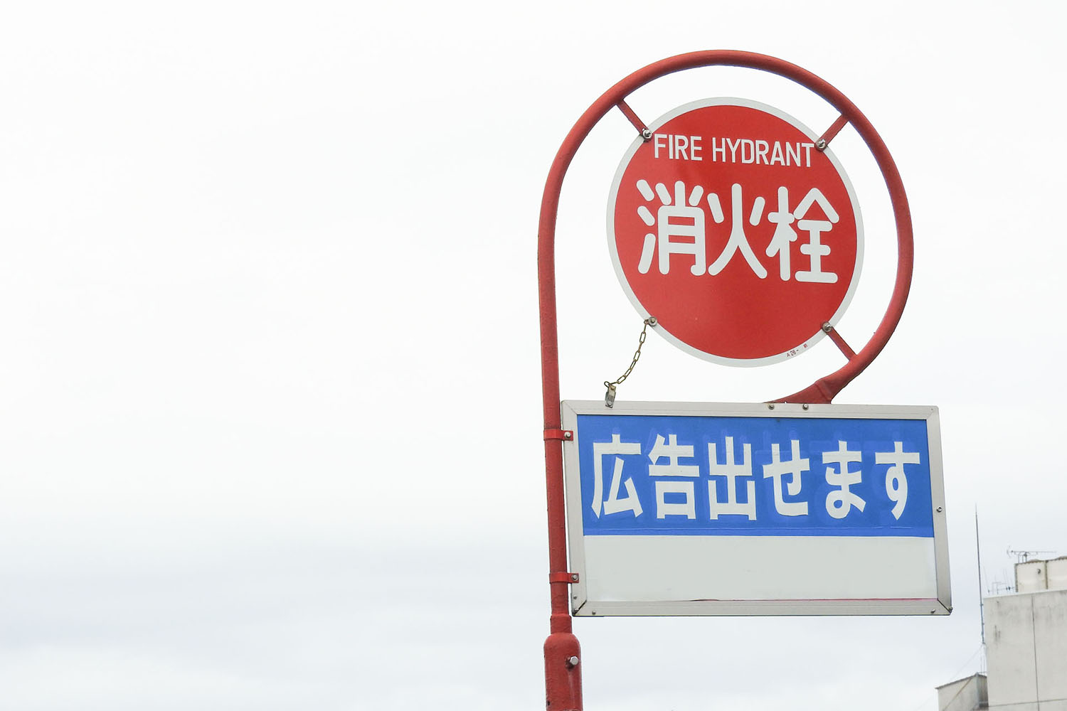 消火栓広告が選ばれる理由